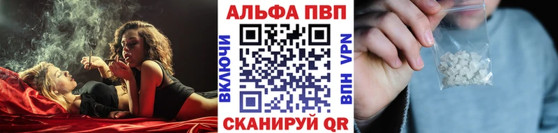 как найти закладки  Балашов  Alpha PVP кристаллы 