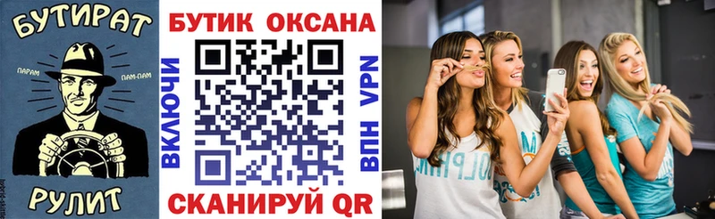 Бутират оксана  ОМГ ОМГ как зайти  Балашов 