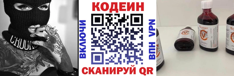 Кодеин Purple Drank  ссылка на мегу   Балашов 