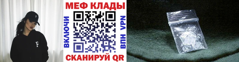 Мефедрон мука  как найти закладки  Балашов 