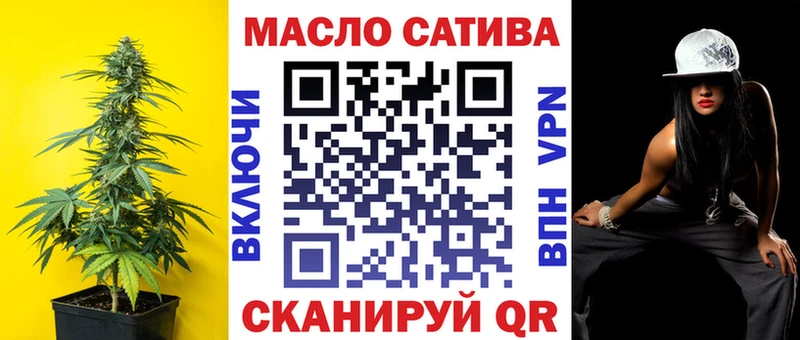 ТГК THC oil  shop клад  Балашов 
